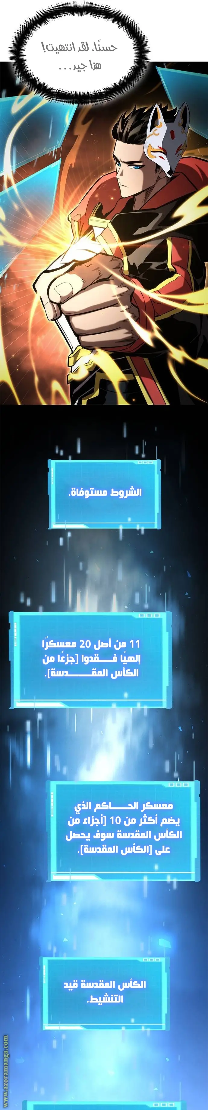 Boundless Necromancer الفصل 96 — صفحة 14