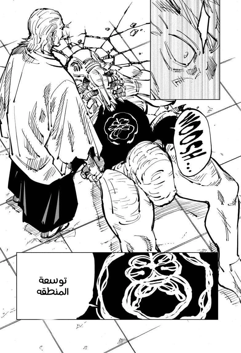 جوجوتسو كايسن الفصل 107 — صفحة 18