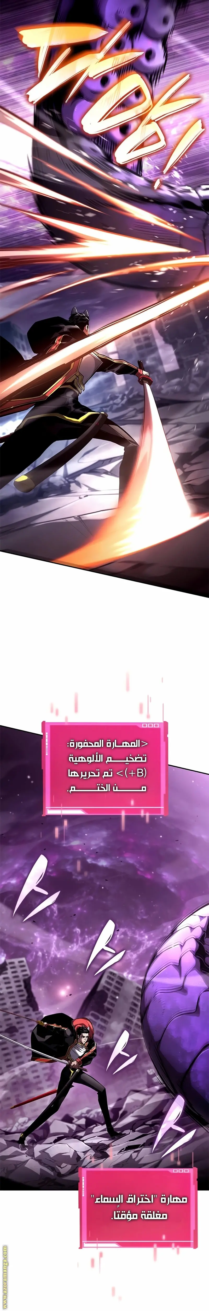 Boundless Necromancer الفصل 99 — صفحة 26