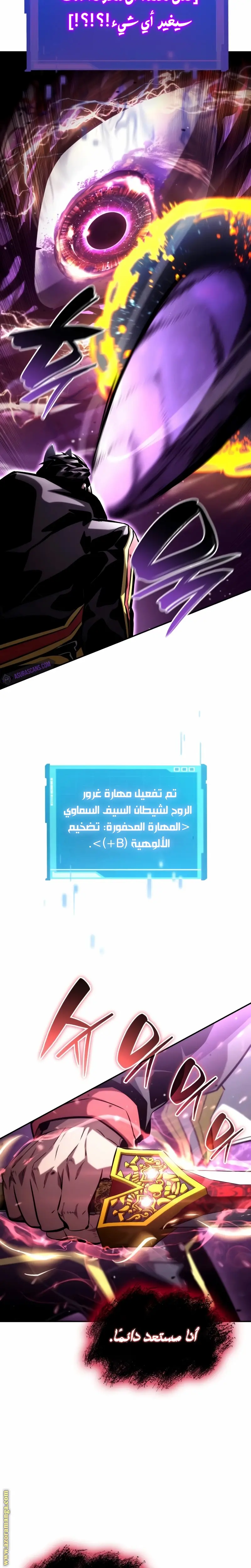 Boundless Necromancer الفصل 99 — صفحة 28
