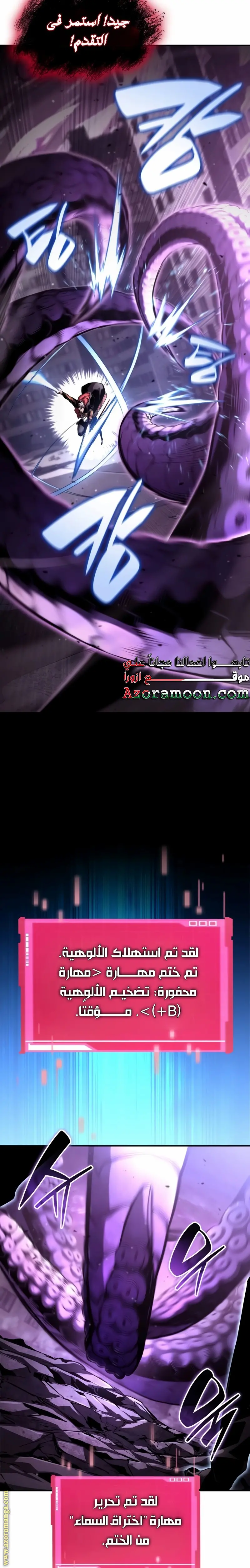 Boundless Necromancer الفصل 99 — صفحة 29
