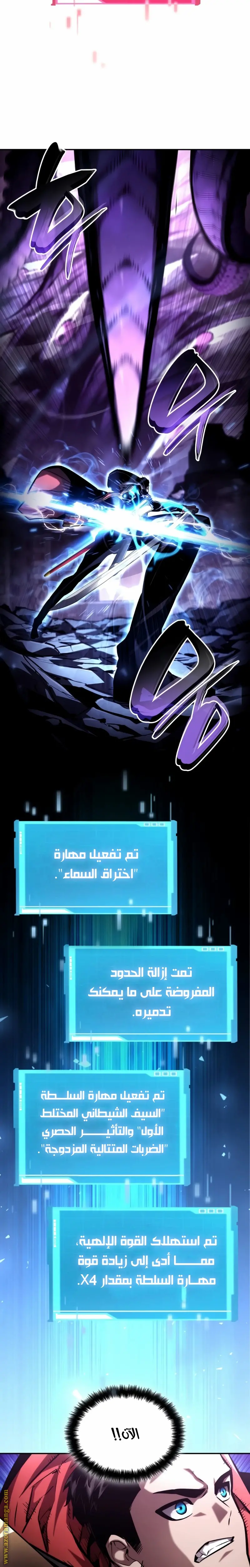 Boundless Necromancer الفصل 99 — صفحة 30