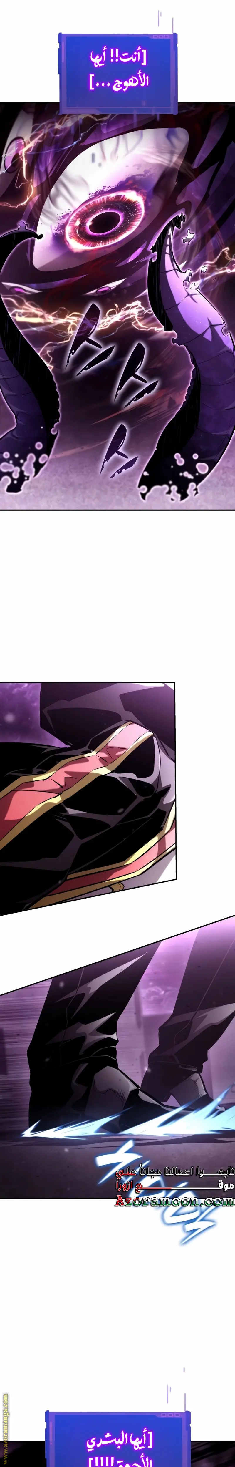 Boundless Necromancer الفصل 99 — صفحة 34