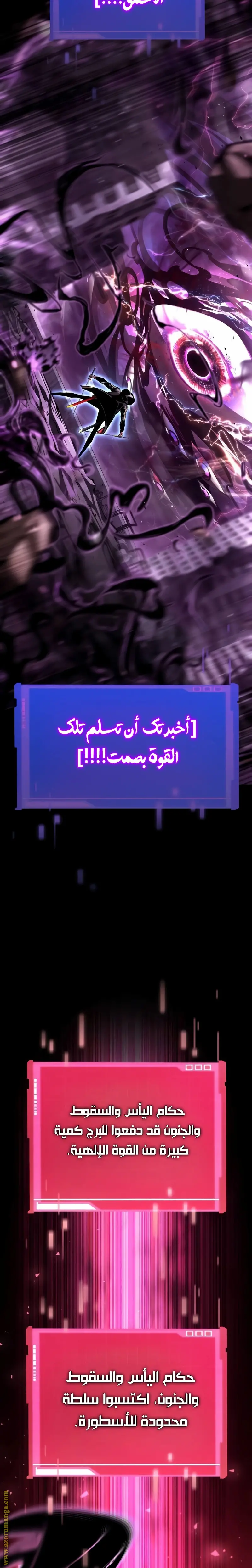 Boundless Necromancer الفصل 99 — صفحة 35