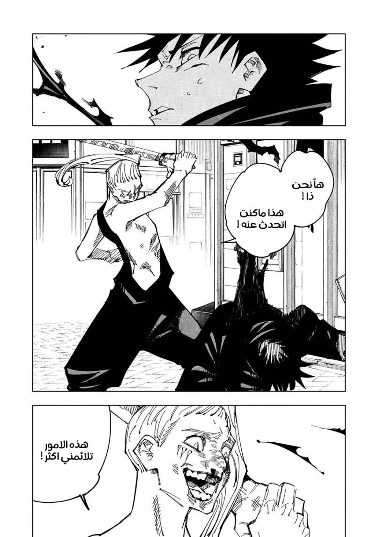 جوجوتسو كايسن chapter 114 — page 3