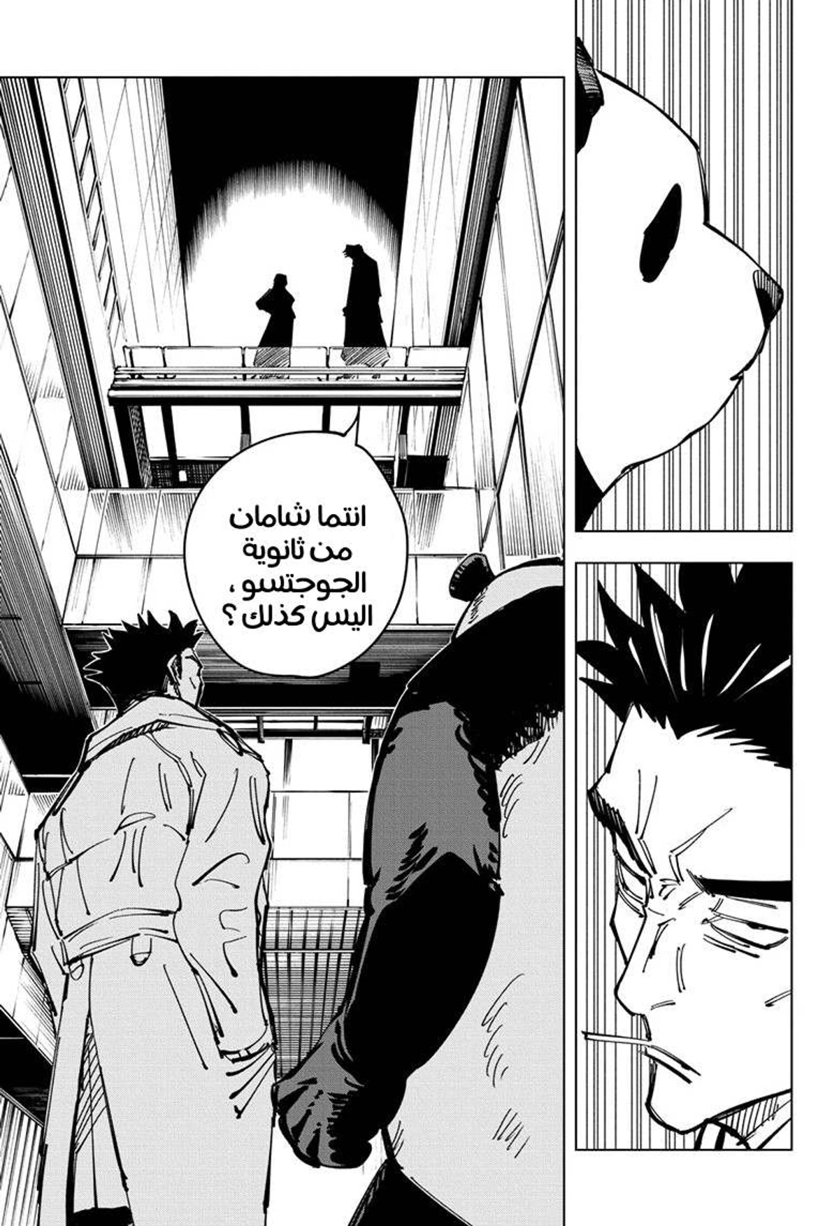 جوجوتسو كايسن chapter 114 — page 7