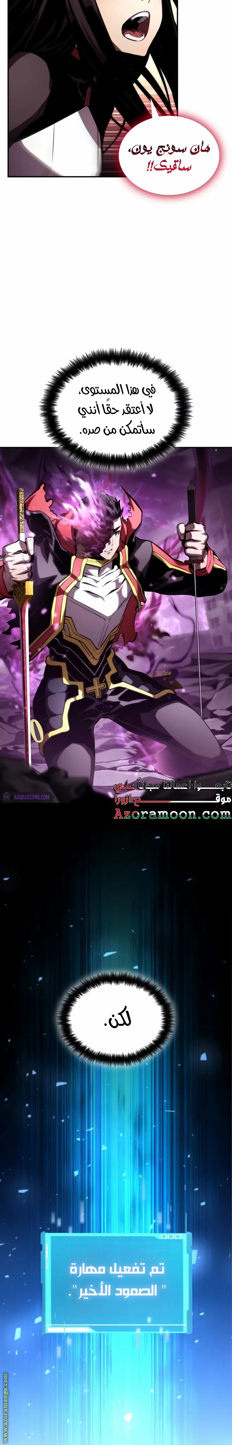 Boundless Necromancer الفصل 99 — صفحة 38