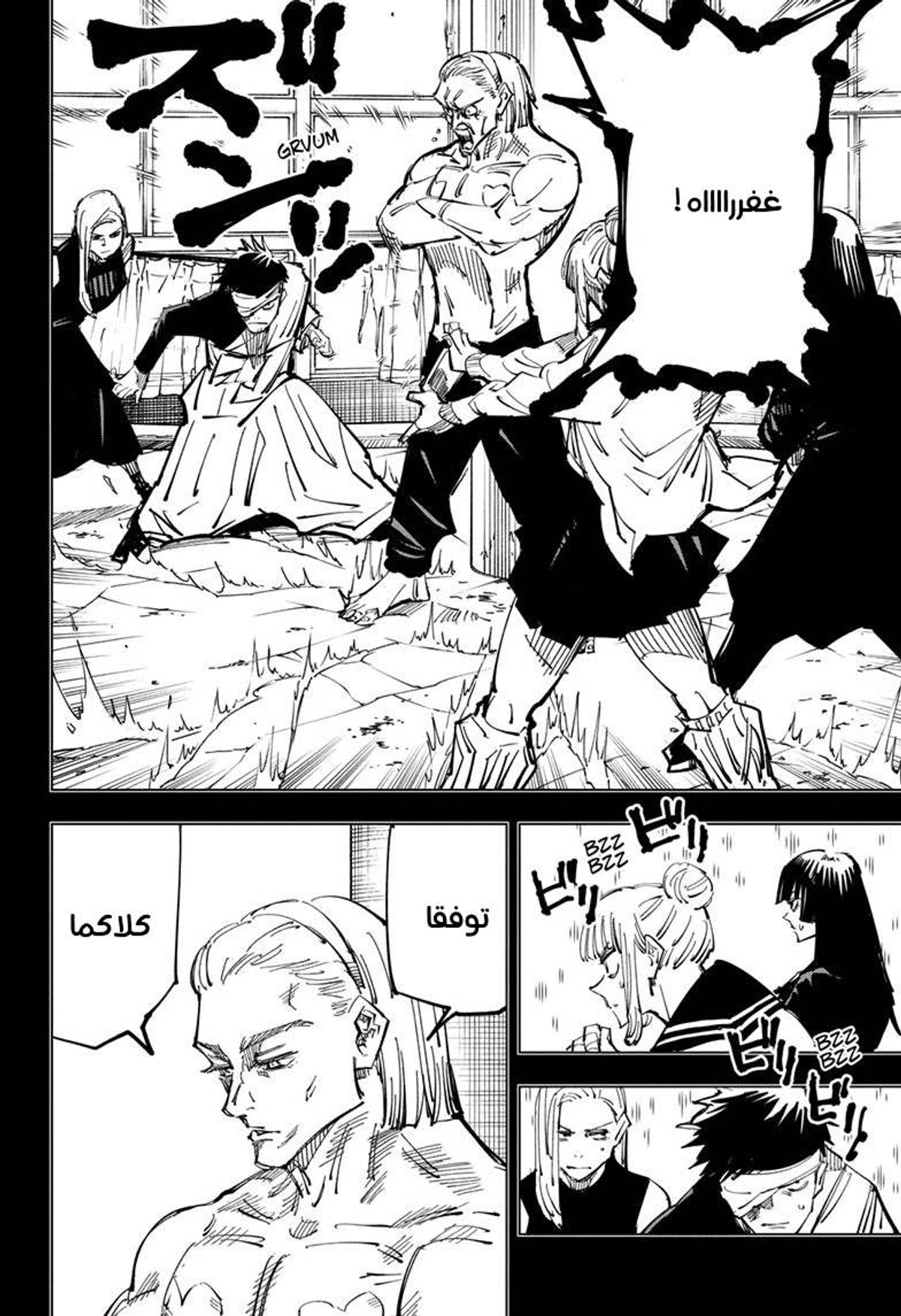 جوجوتسو كايسن chapter 114 — page 12