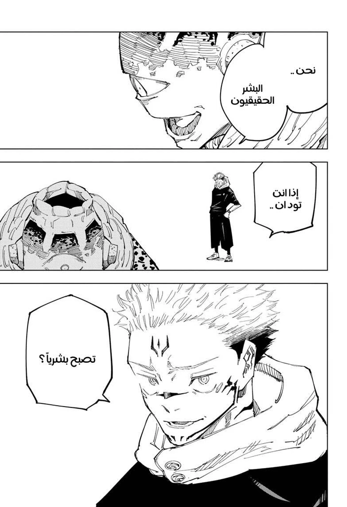 جوجوتسو كايسن chapter 116 — page 9