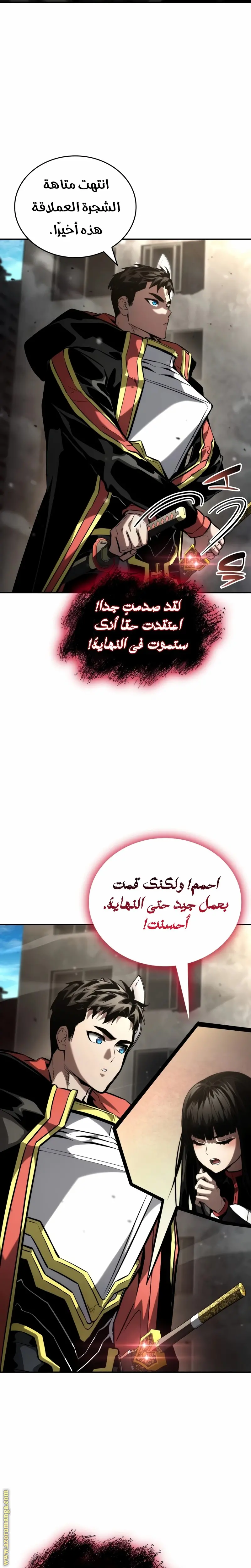 Boundless Necromancer الفصل 99 — صفحة 43