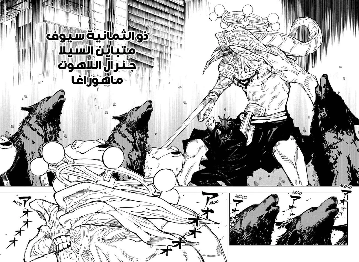 جوجوتسو كايسن chapter 117 — page 9