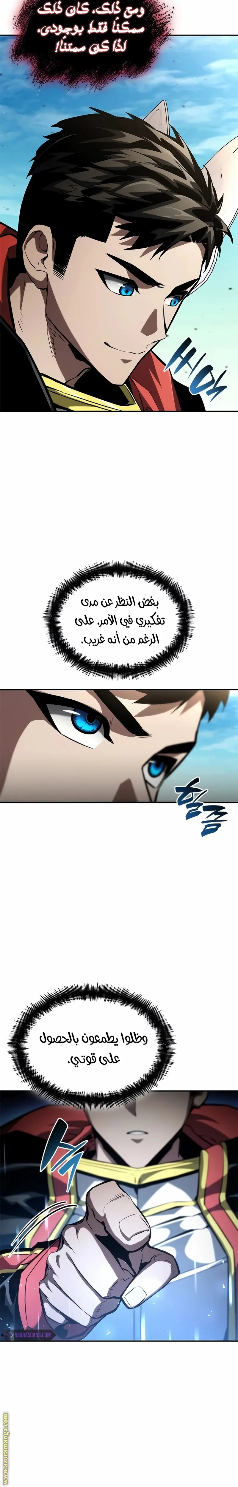 Boundless Necromancer الفصل 99 — صفحة 44