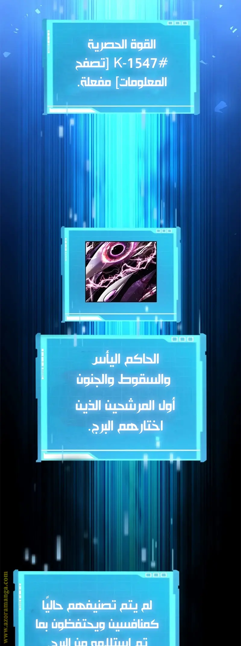 Boundless Necromancer الفصل 99 — صفحة 46