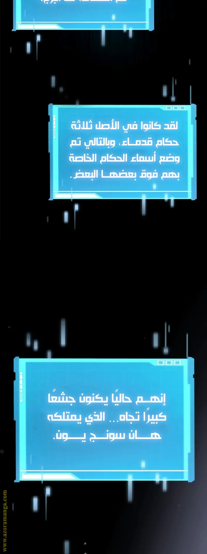Boundless Necromancer الفصل 99 — صفحة 47