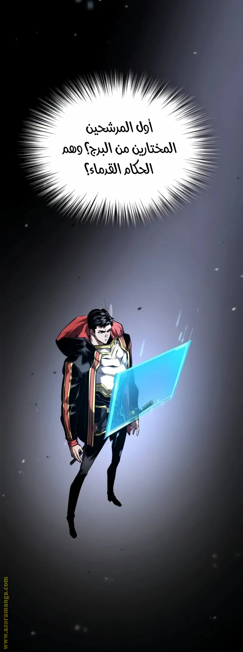 Boundless Necromancer الفصل 99 — صفحة 48