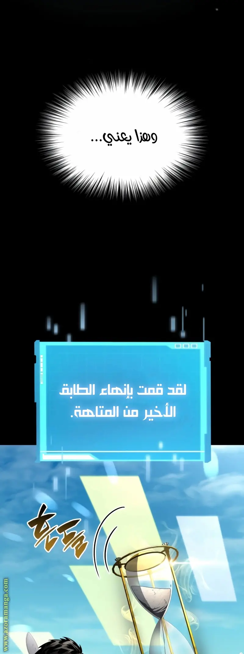 Boundless Necromancer الفصل 99 — صفحة 49