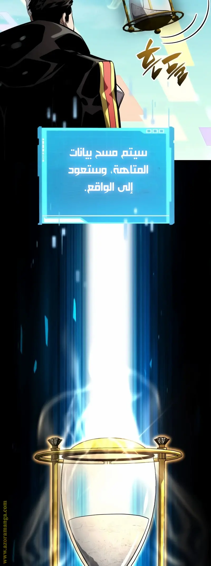 Boundless Necromancer الفصل 99 — صفحة 50