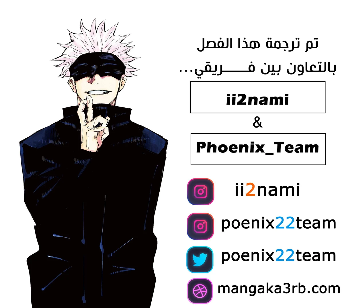 جوجوتسو كايسن الفصل 121 — صفحة 20
