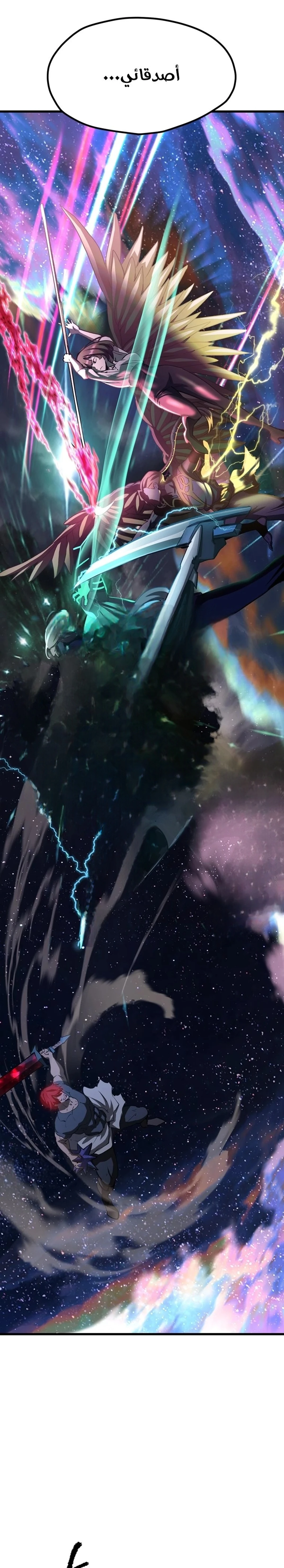 Survival Story of a Sword King in a Fantasy World الفصل 180 — صفحة 10
