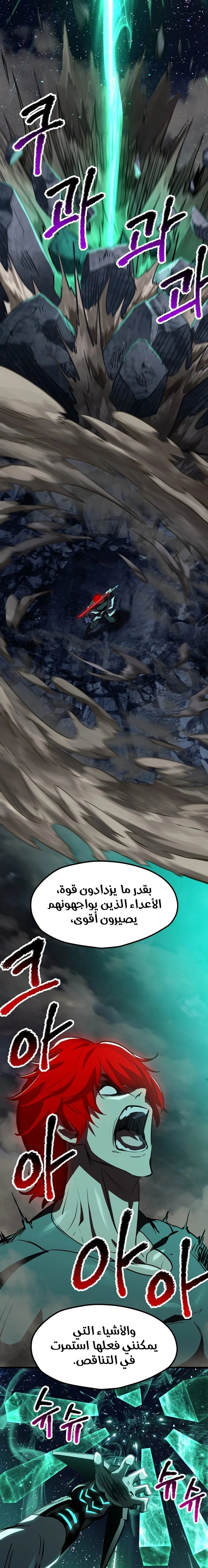Survival Story of a Sword King in a Fantasy World الفصل 180 — صفحة 13