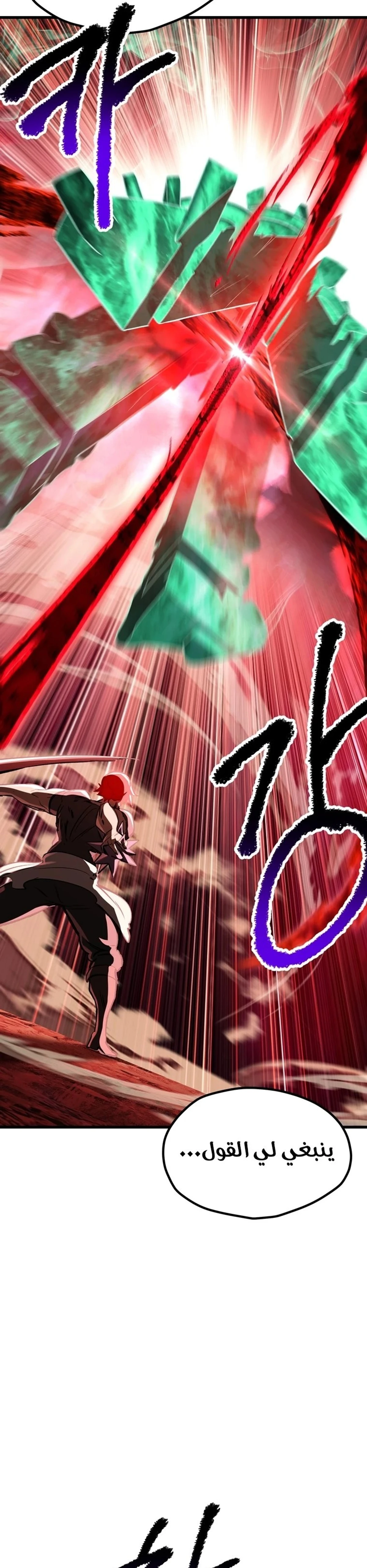 Survival Story of a Sword King in a Fantasy World الفصل 180 — صفحة 18