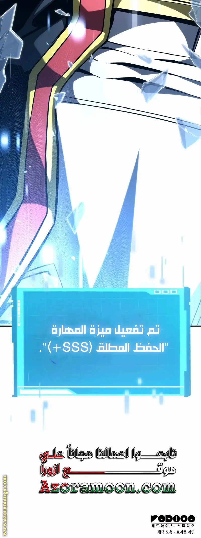 Boundless Necromancer الفصل 99 — صفحة 55