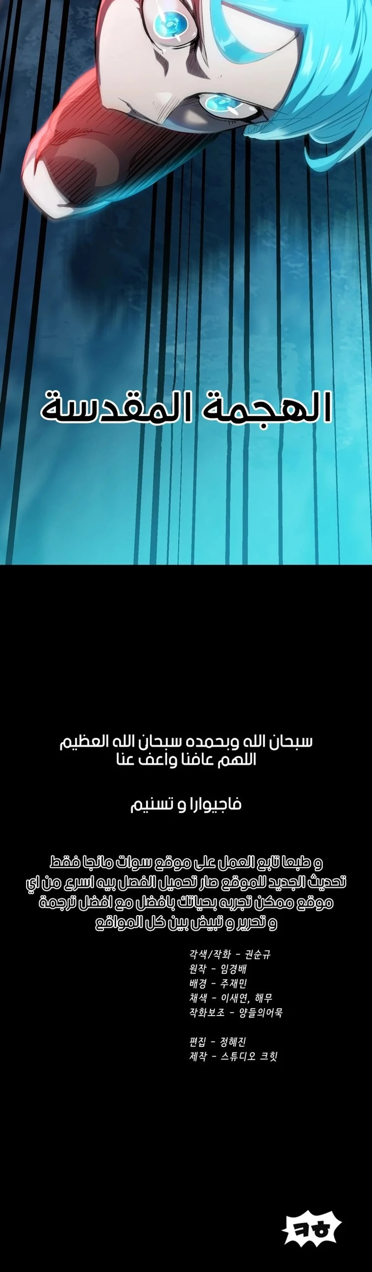 Survival Story of a Sword King in a Fantasy World الفصل 180 — صفحة 28