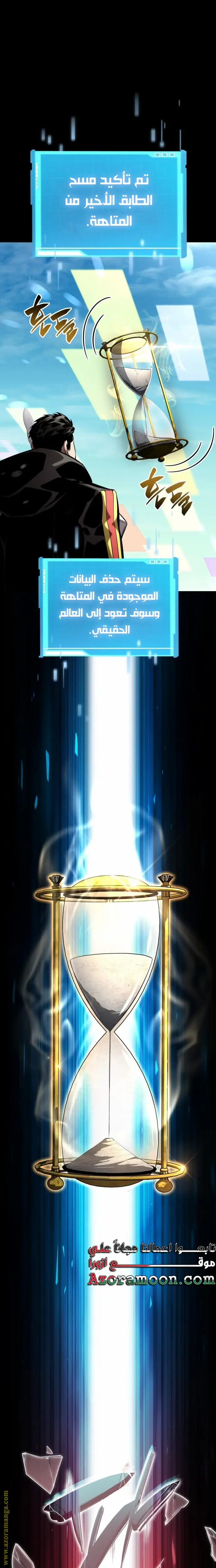 Boundless Necromancer الفصل 100 — صفحة 1