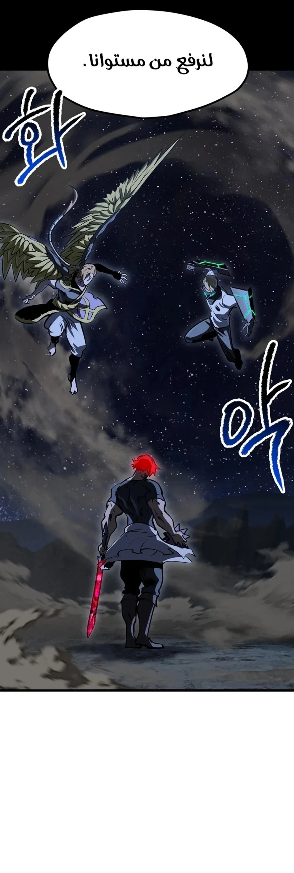 Survival Story of a Sword King in a Fantasy World chapter 181 — page 15