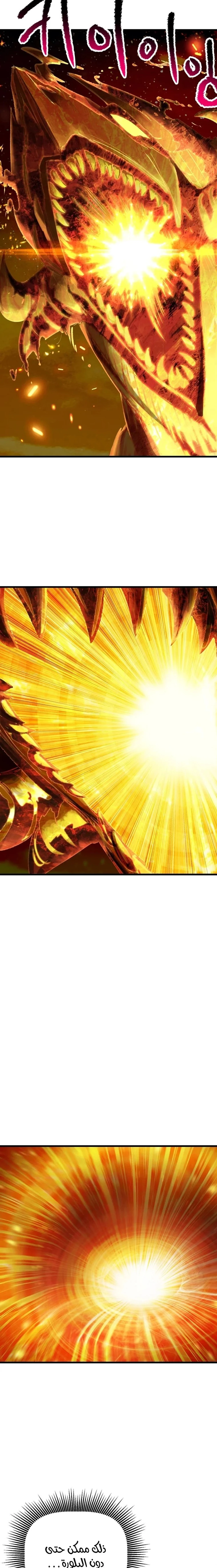 Survival Story of a Sword King in a Fantasy World chapter 181 — page 23