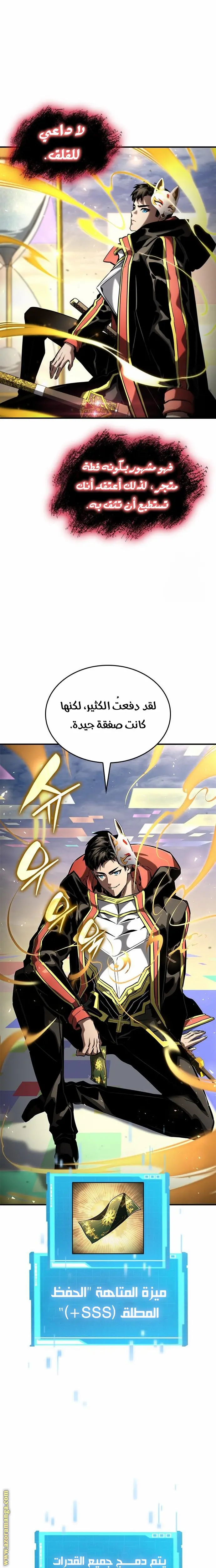 Boundless Necromancer الفصل 100 — صفحة 4