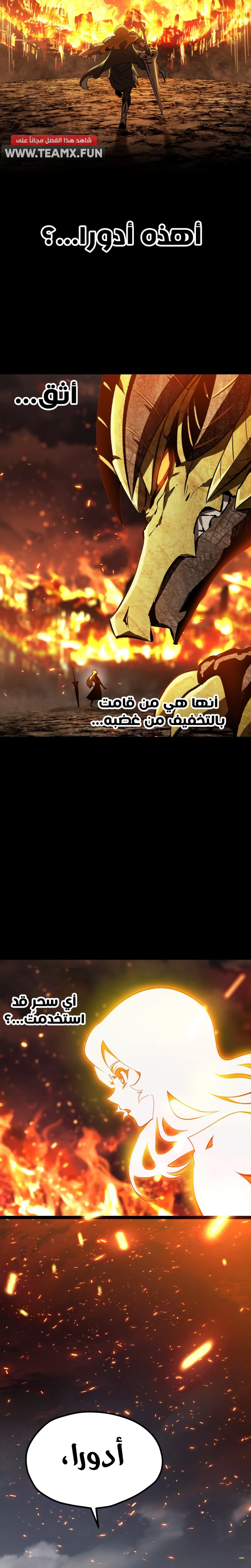 Survival Story of a Sword King in a Fantasy World الفصل 182 — صفحة 10