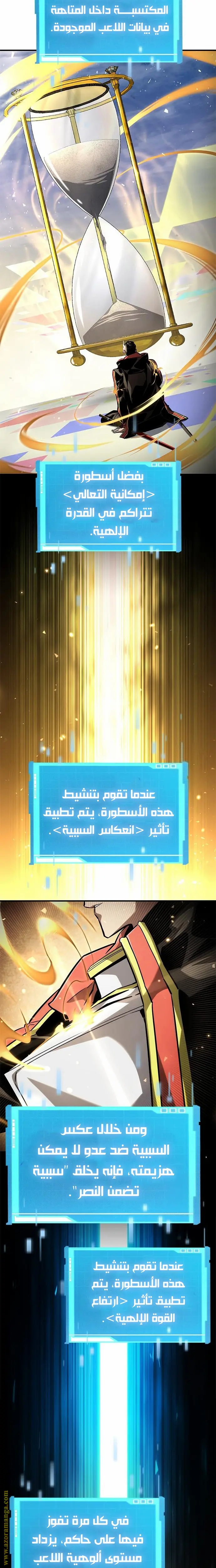 Boundless Necromancer الفصل 100 — صفحة 5