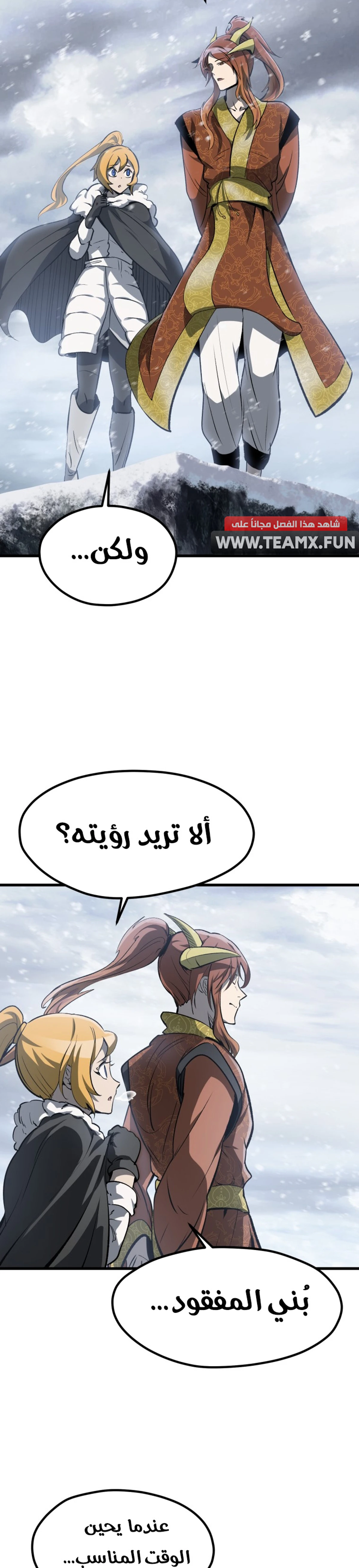 Survival Story of a Sword King in a Fantasy World الفصل 182 — صفحة 14