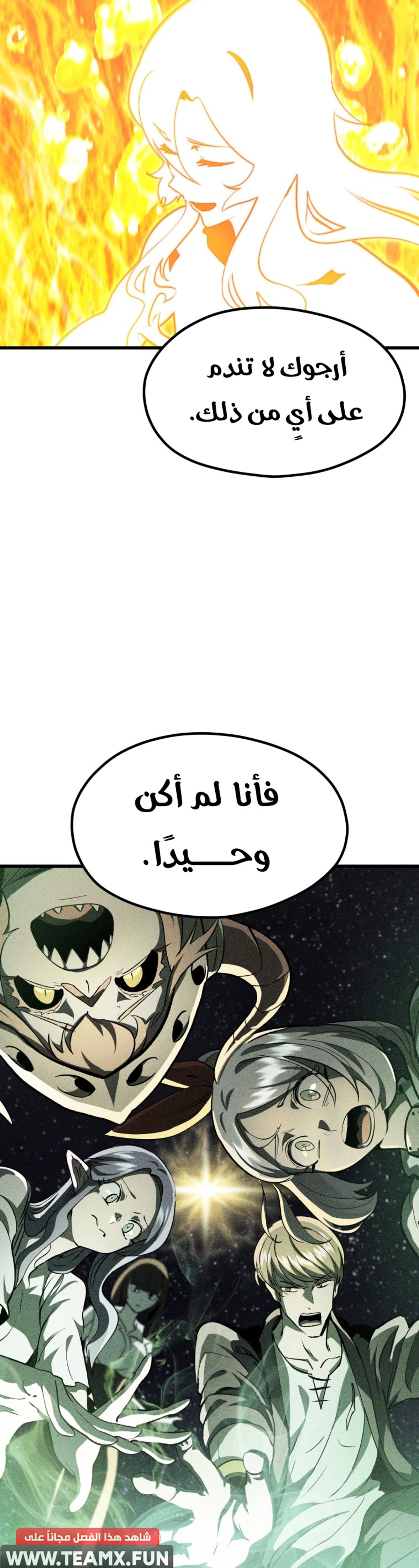 Survival Story of a Sword King in a Fantasy World الفصل 182 — صفحة 16