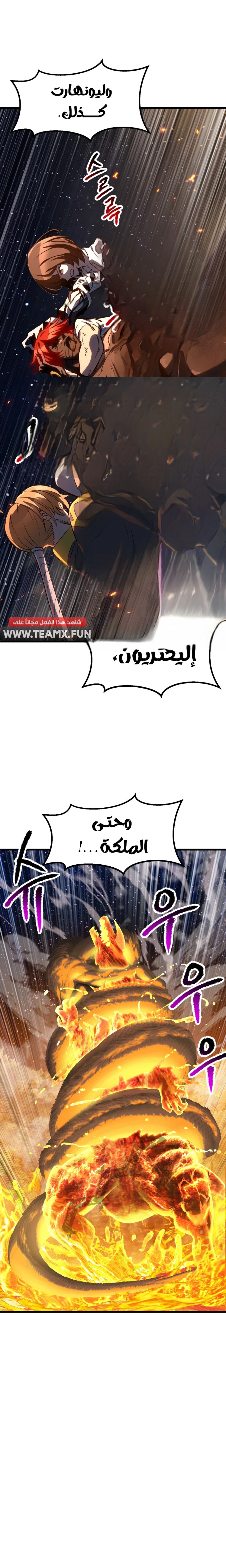 Survival Story of a Sword King in a Fantasy World الفصل 182 — صفحة 20