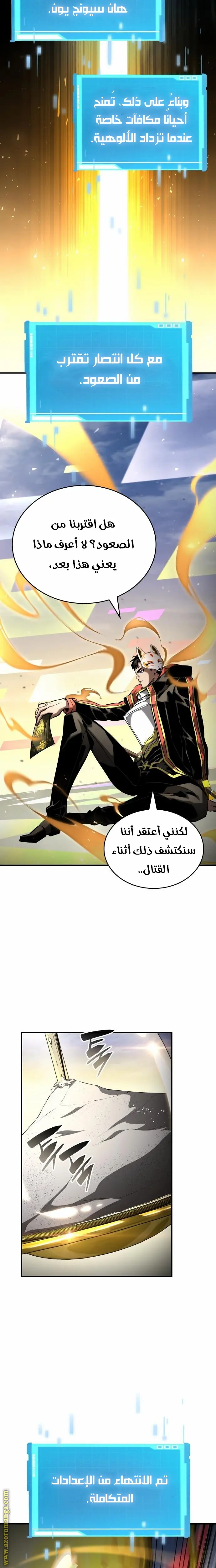 Boundless Necromancer الفصل 100 — صفحة 6