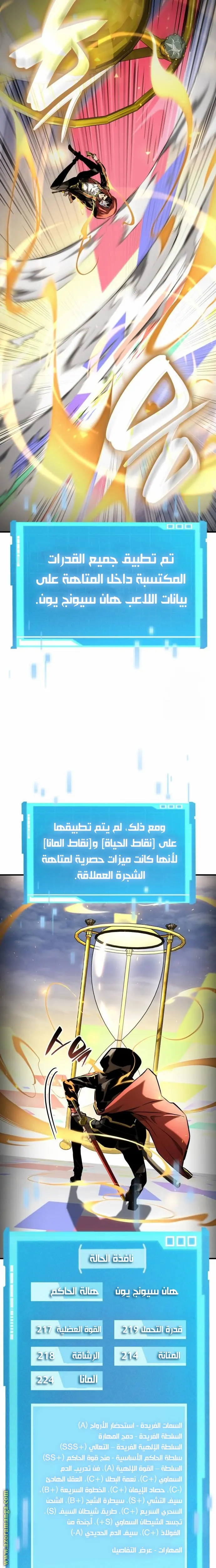 Boundless Necromancer الفصل 100 — صفحة 7