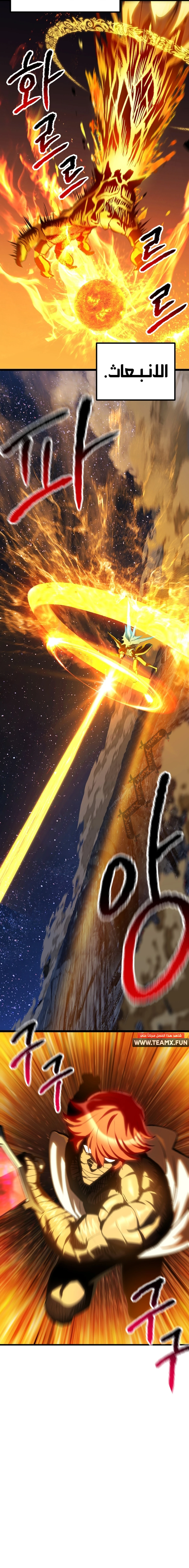 Survival Story of a Sword King in a Fantasy World الفصل 183 — صفحة 9