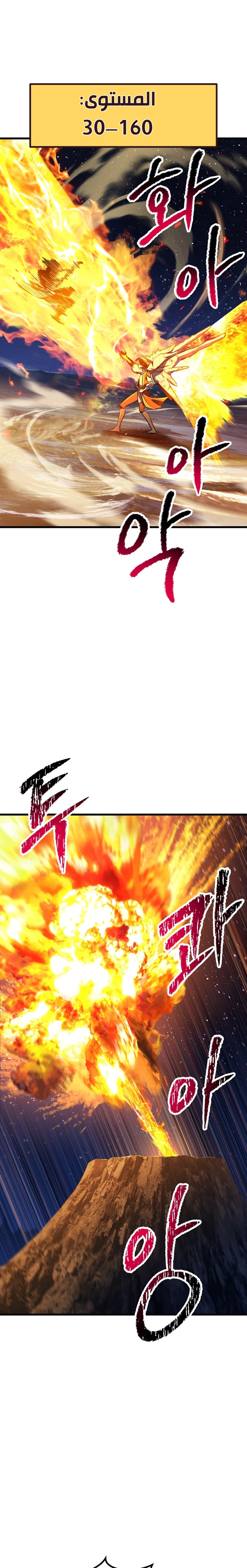 Survival Story of a Sword King in a Fantasy World الفصل 183 — صفحة 17