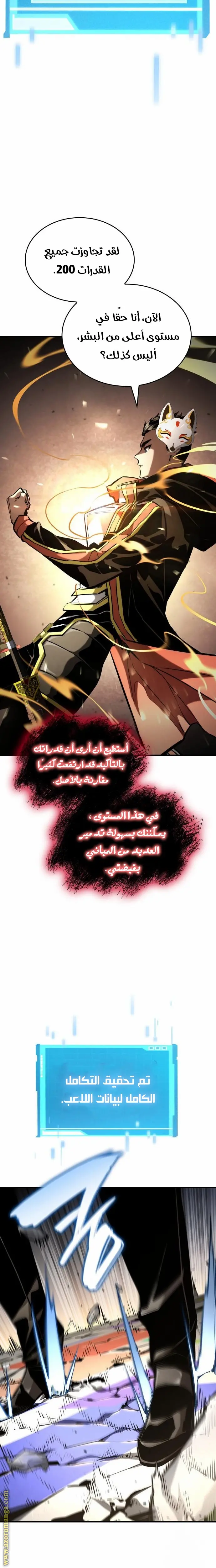 Boundless Necromancer الفصل 100 — صفحة 8