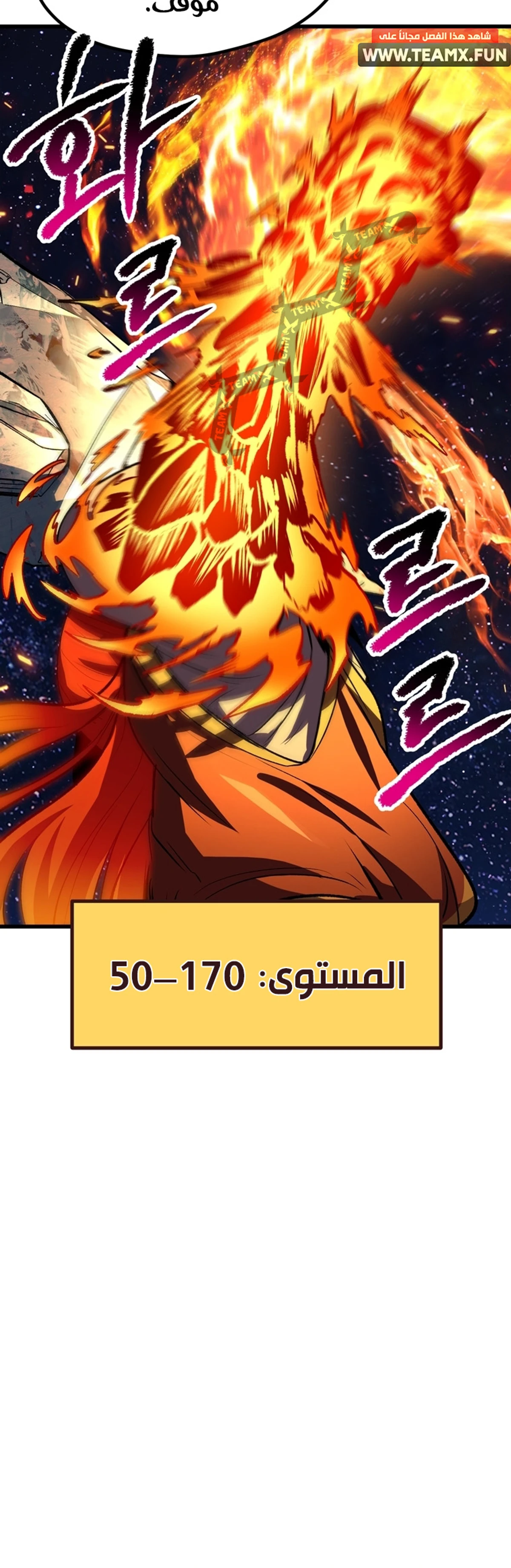 Survival Story of a Sword King in a Fantasy World الفصل 183 — صفحة 21