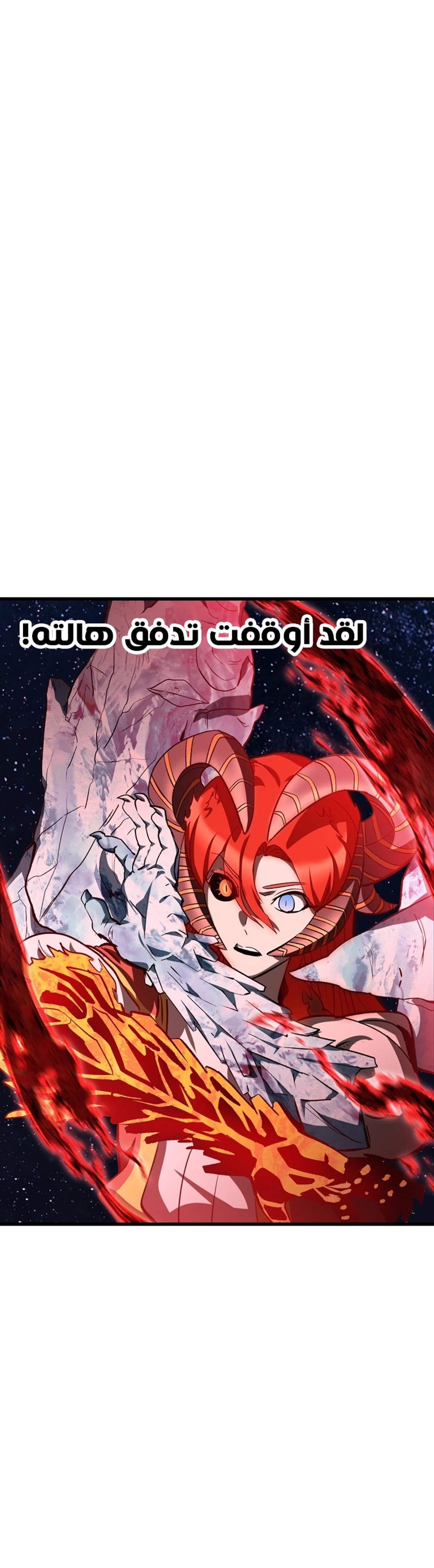 Survival Story of a Sword King in a Fantasy World chapter 184 — page 13