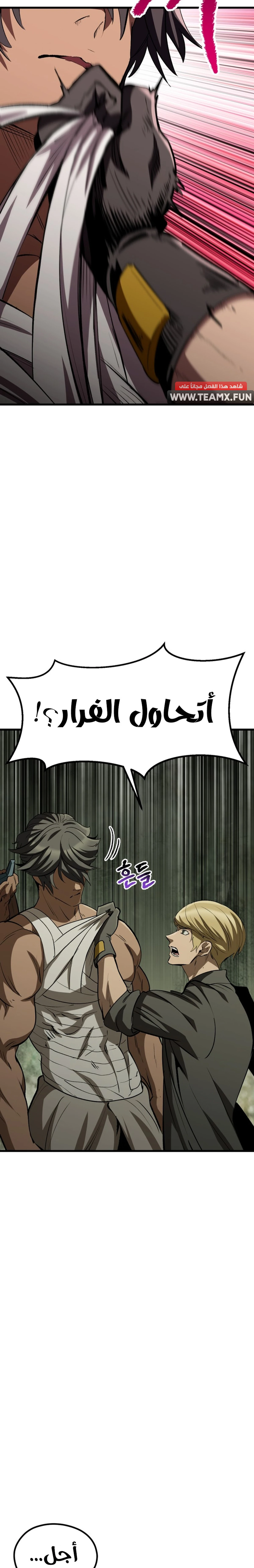 Survival Story of a Sword King in a Fantasy World chapter 185 — page 7