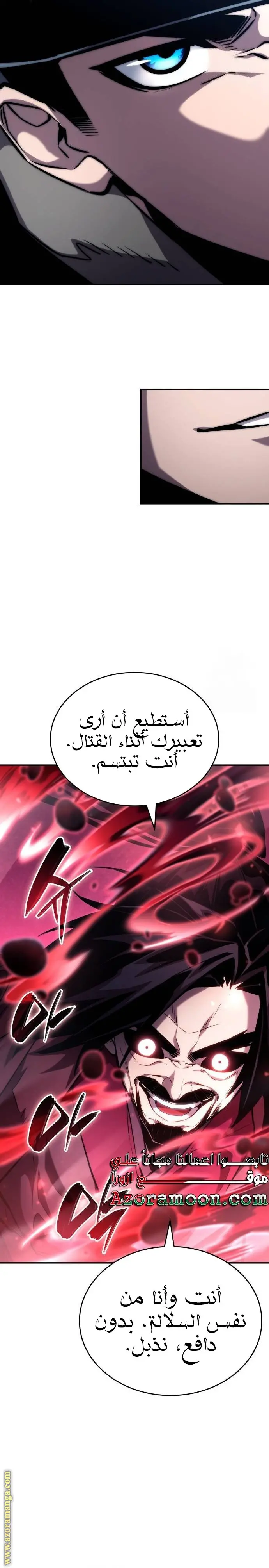 Boundless Necromancer الفصل 107 — صفحة 37