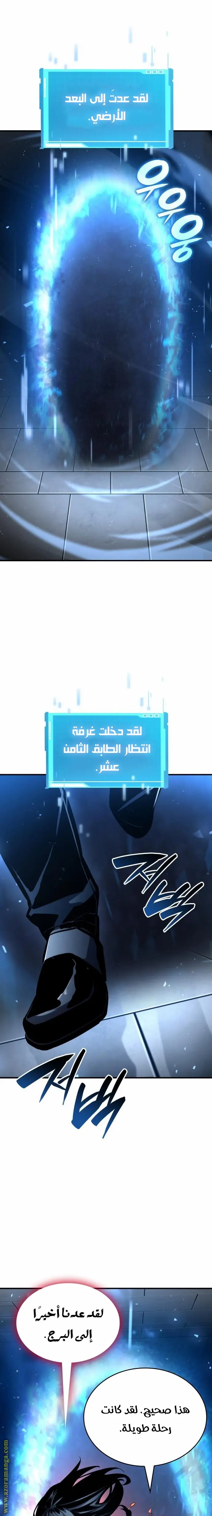 Boundless Necromancer الفصل 100 — صفحة 12