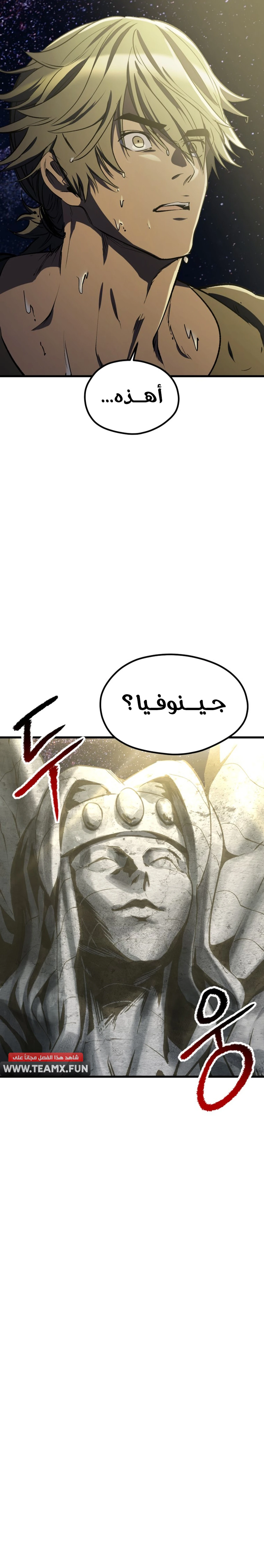 Survival Story of a Sword King in a Fantasy World chapter 185 — page 27