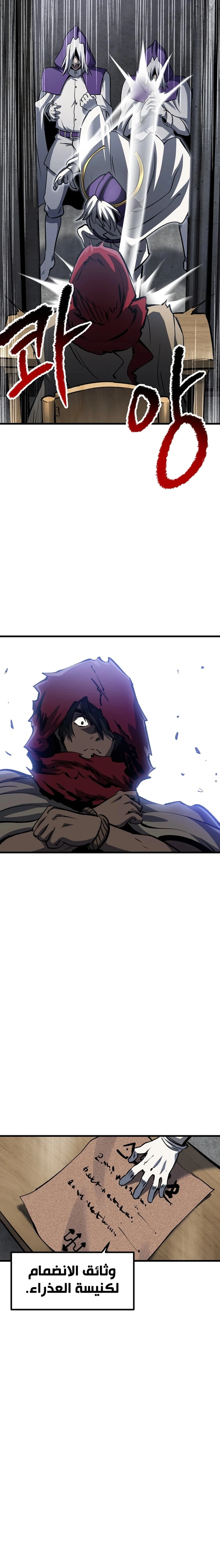 Survival Story of a Sword King in a Fantasy World chapter 186 — page 15