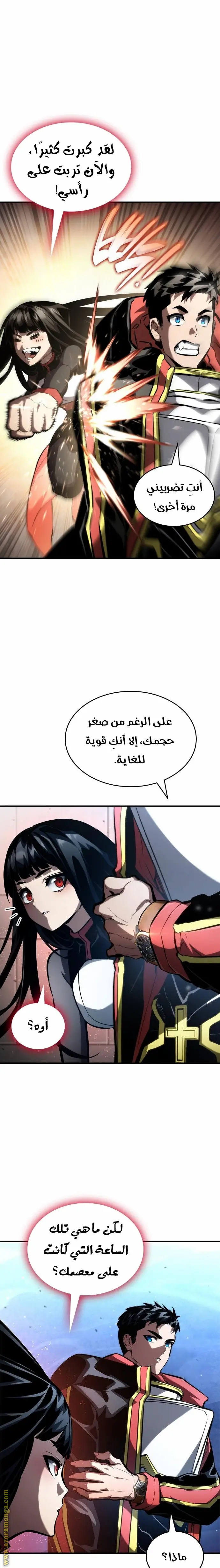 Boundless Necromancer الفصل 100 — صفحة 16