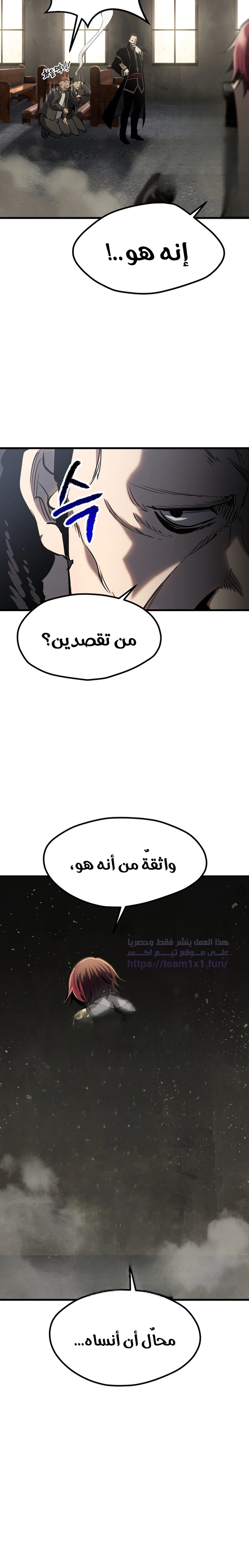 Survival Story of a Sword King in a Fantasy World الفصل 188 — صفحة 11